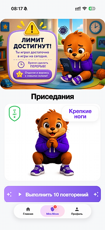 Mira Move Pause App