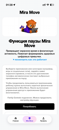 Mira Move App