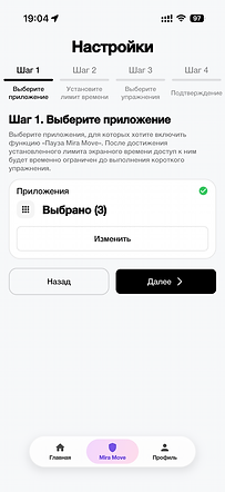 Mira Move App