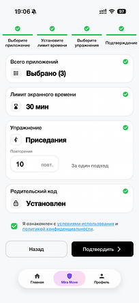 Mira Move App