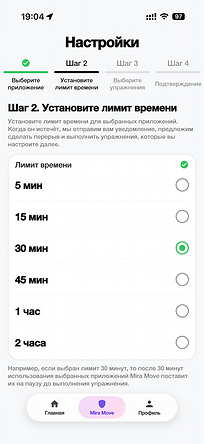 Mira Move App