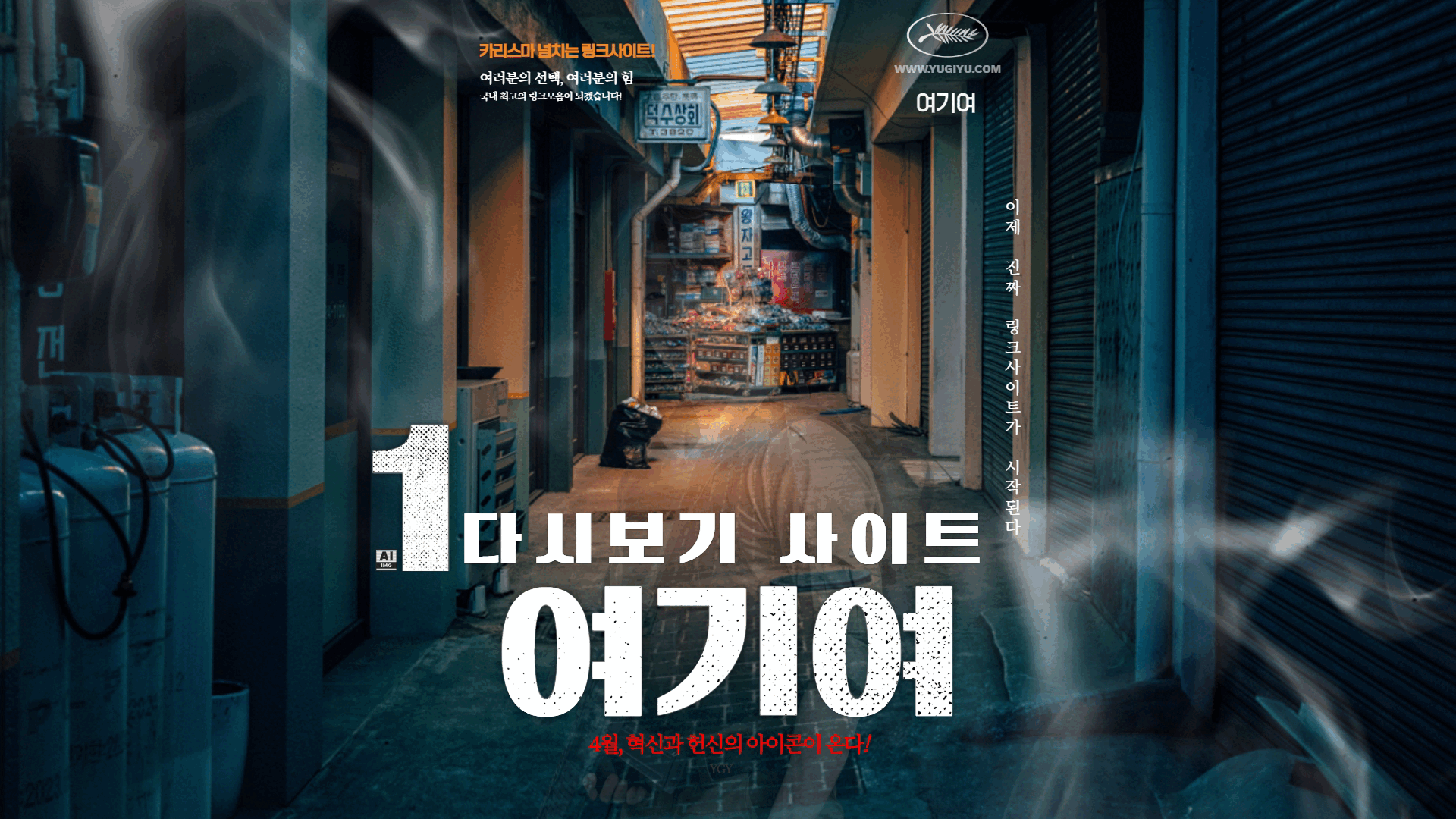 여기여 - 다시보기 사이트