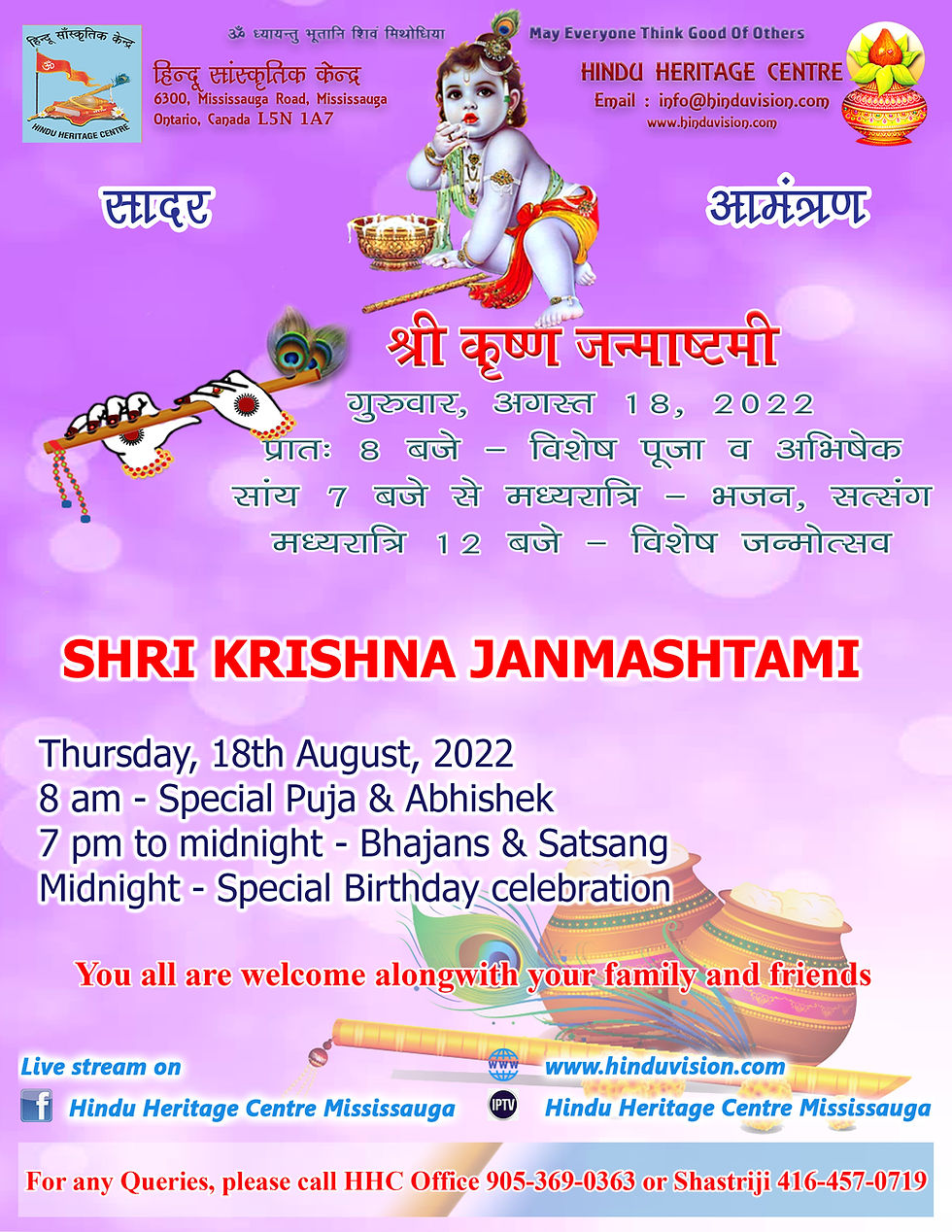 Shri Krishna Janmasthami Celebrations