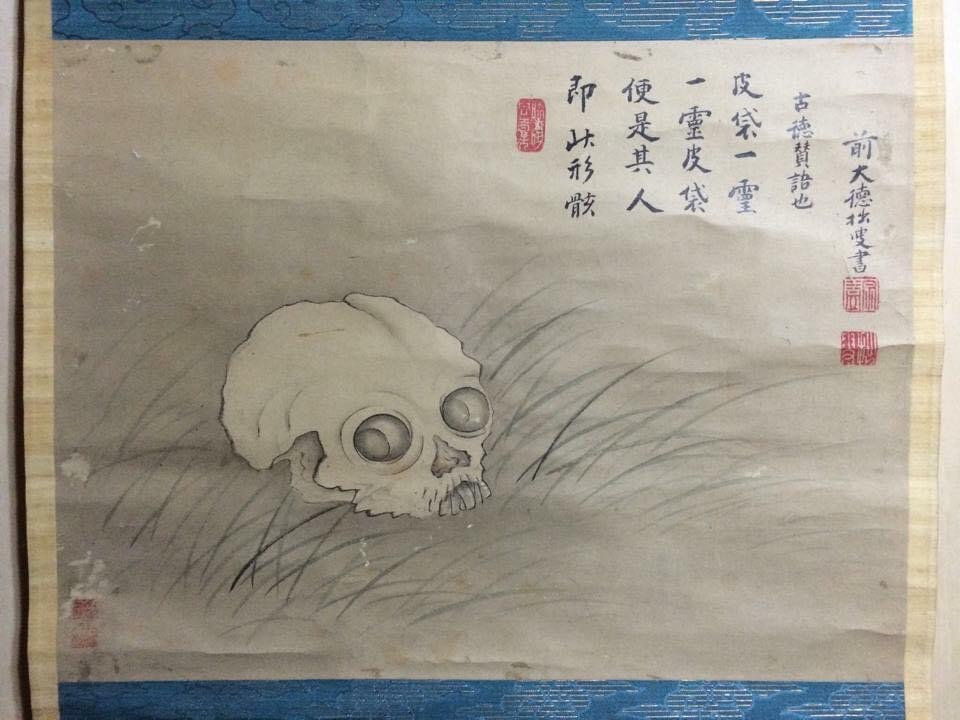 髑髏