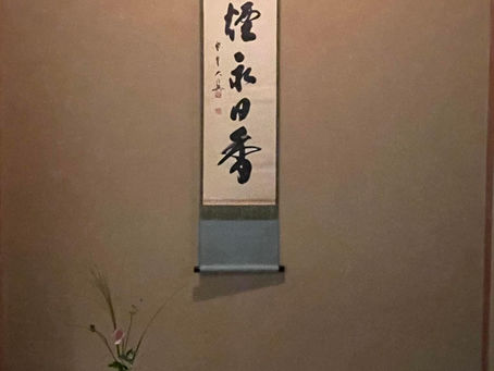 9月22日稽古場の床