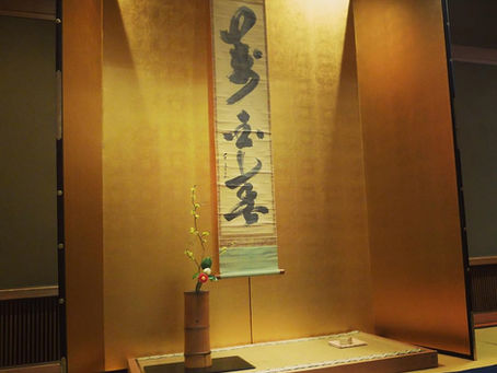 平成28年3月12日(土)各流合同茶会