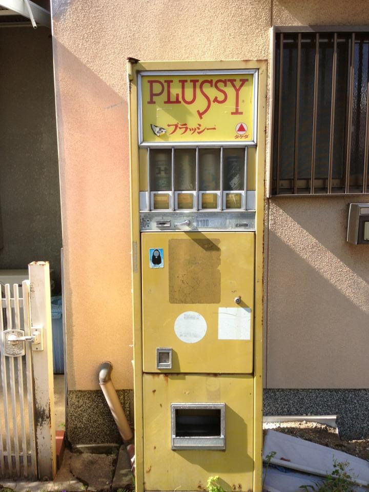 活動歴および当時の関連ビジュアル記録