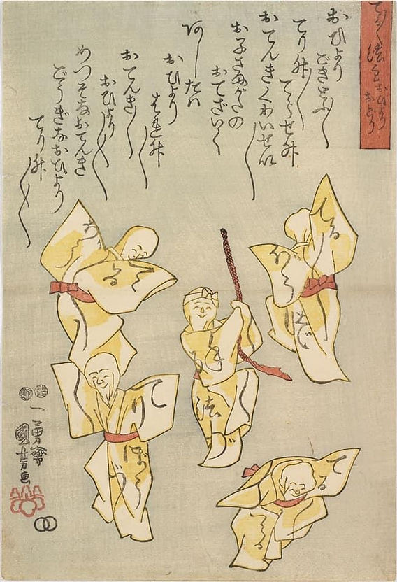 てるてる坊主