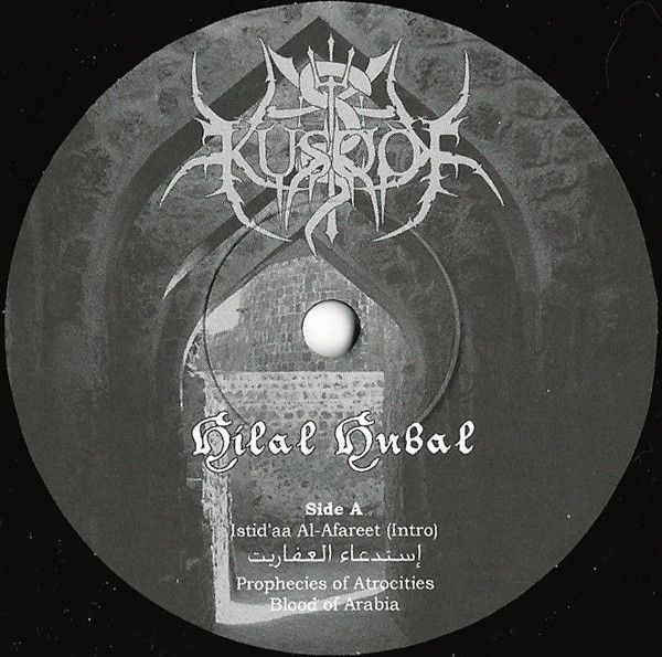 Miniatura: KUSOOF - Hilal Hubal - 7EP