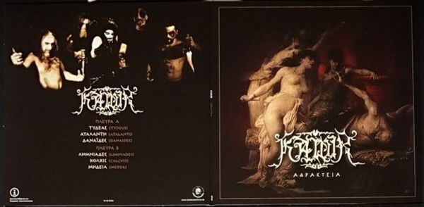Miniatura: KAWIR - Adrasteia - LP (Gatefold)