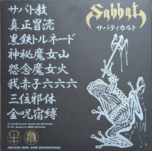 SABBAT - Sabbaticult - LP (Gatefold) | Brazilian Ritual Rec