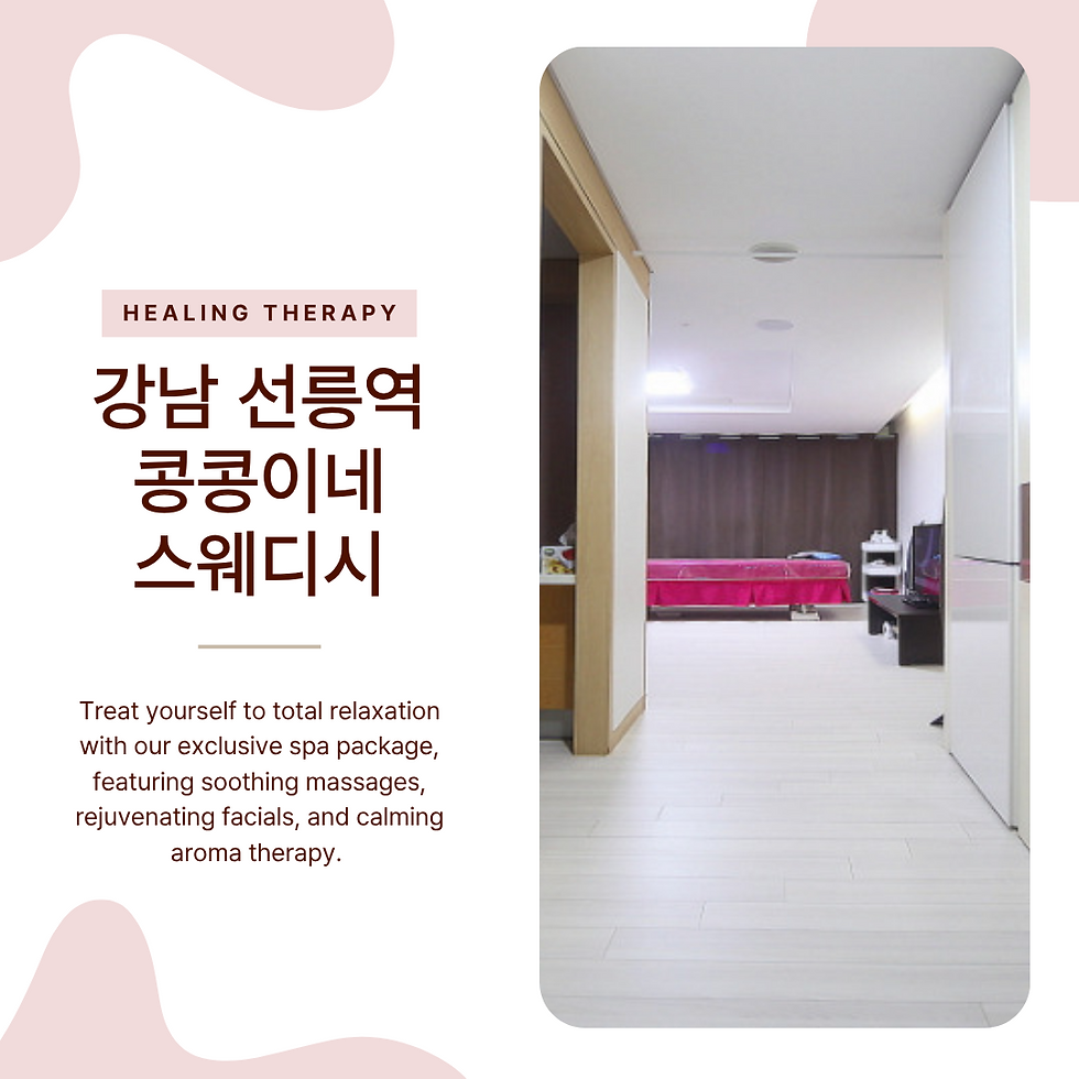 선릉역스웨디시대표이미지