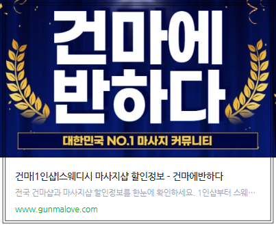 수원 호매실동마사지 추천, 달빛테라피 솔직 후기 (어깨·허리 피로 관리) 바로가기