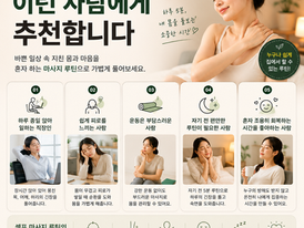 커플마사지 보다 요즘 뜨는 ‘셀프마사지’