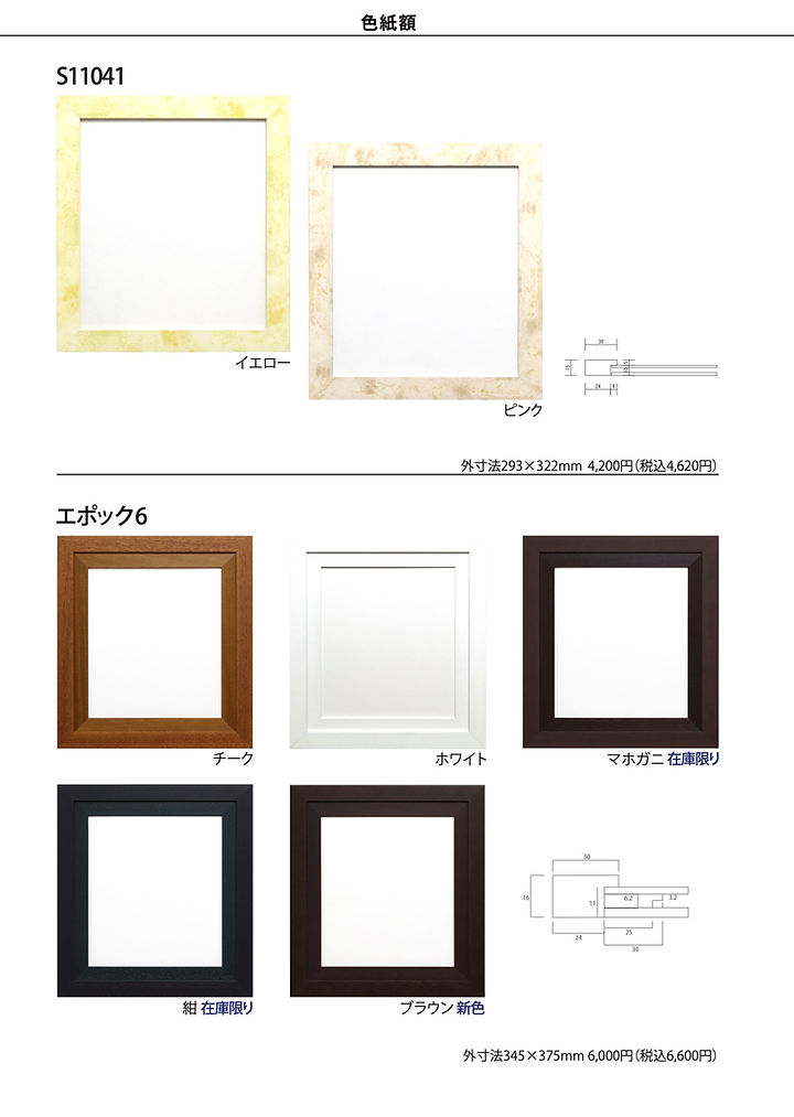 8p-色紙額.jpg