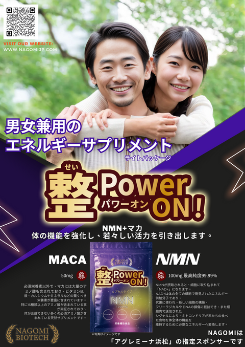 (JP)整POWER ON_male & female (1).png