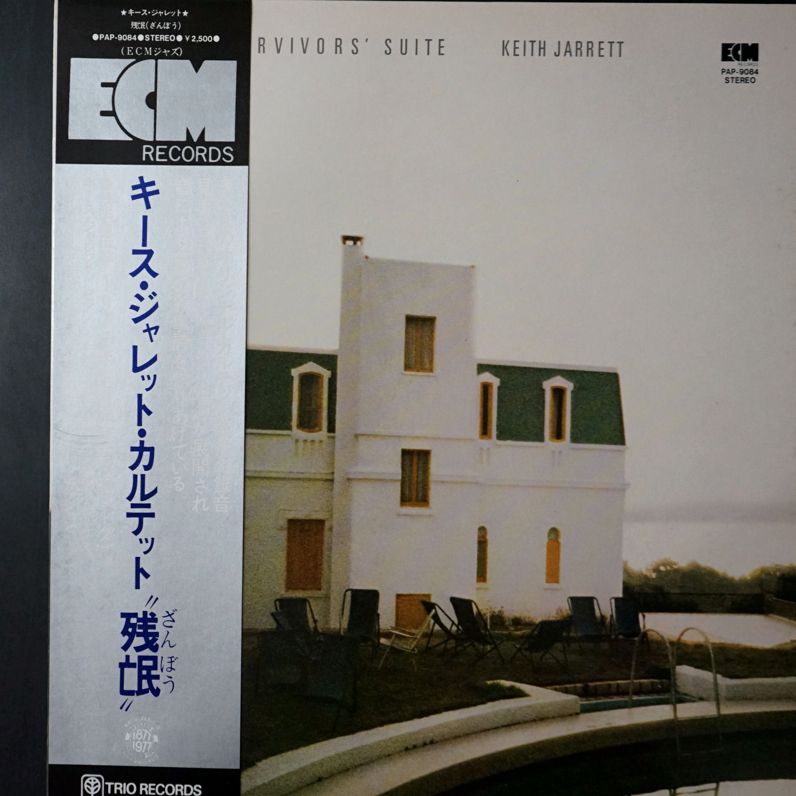 Keith Jarrett - The Survivors' Suite front cover