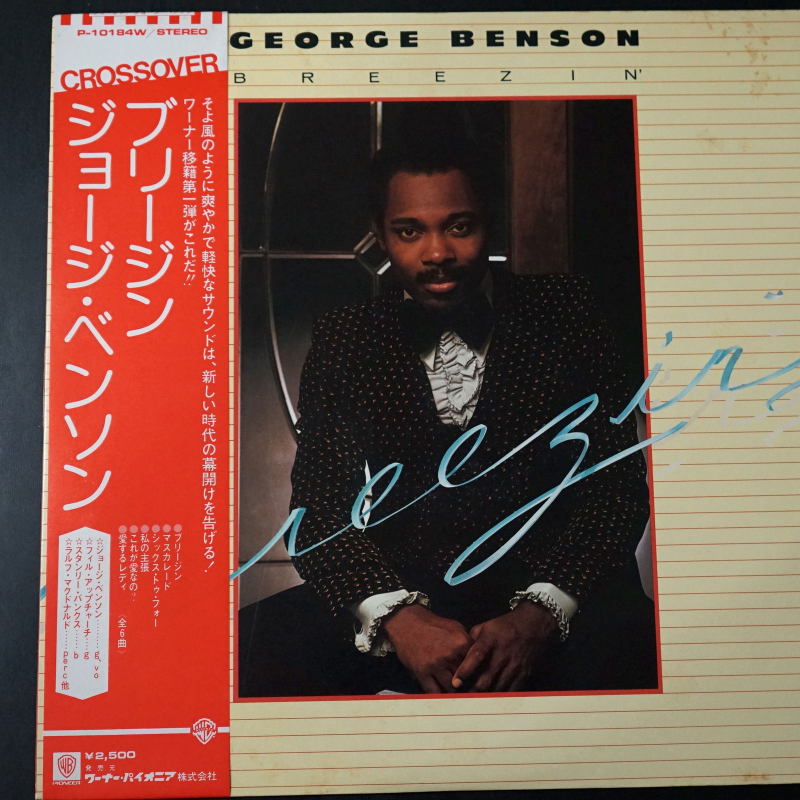 George Benson - Breezin'