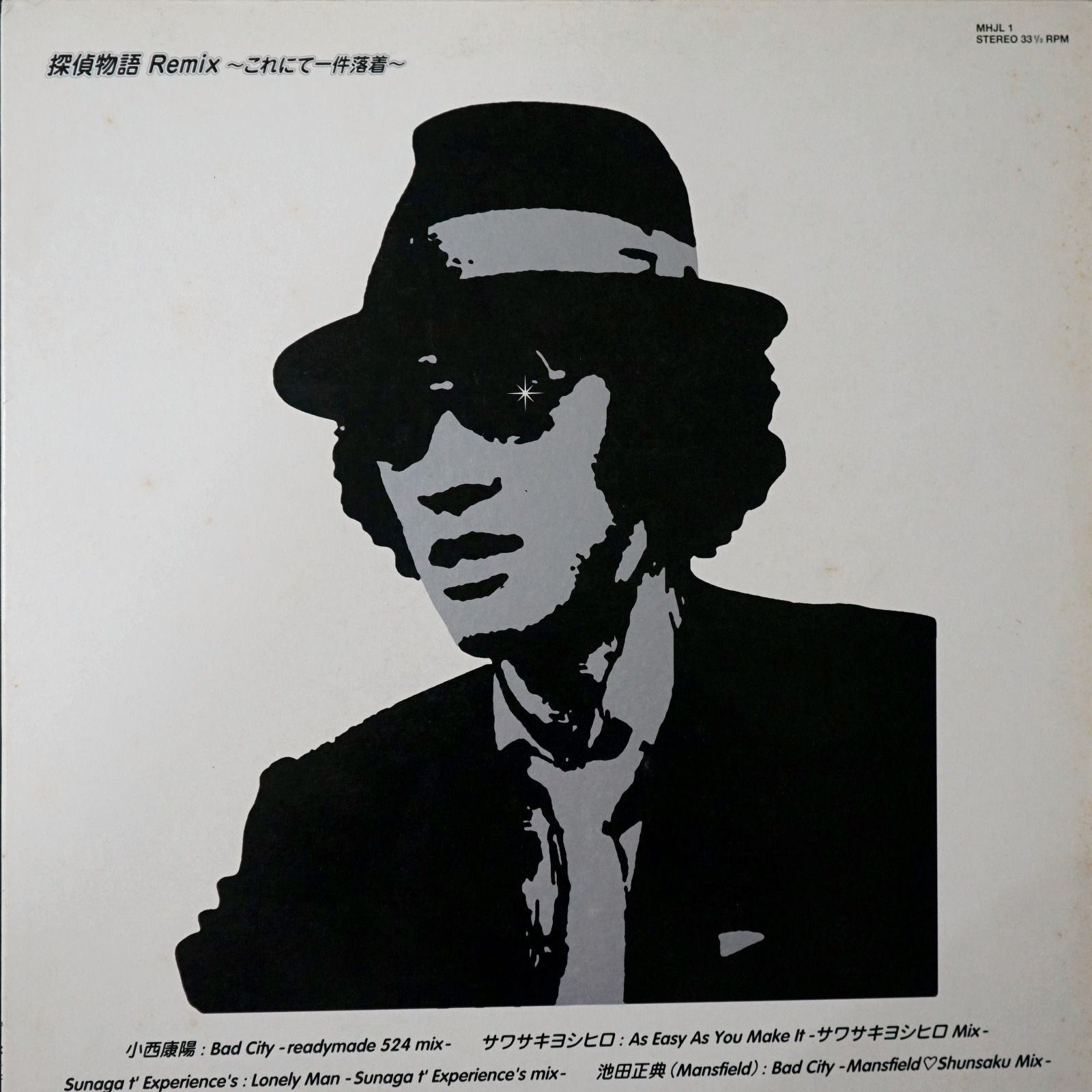 Various Artists - Detective Story Remix (これにて一件落着) front cover