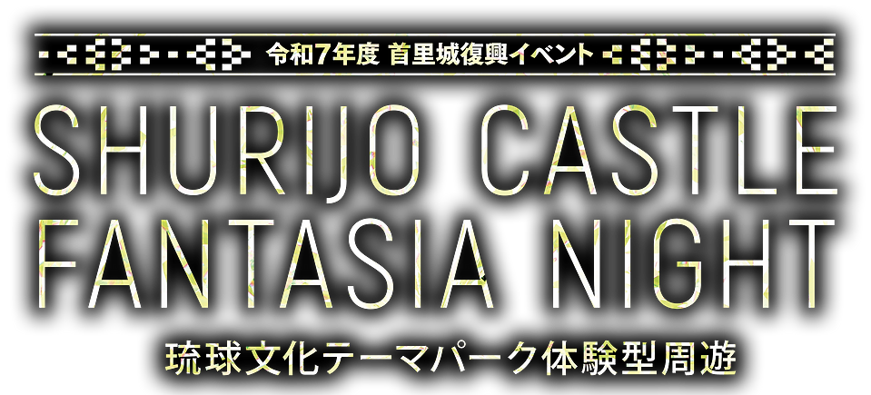 イベントのタイトル