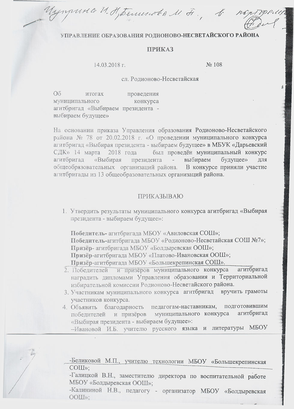 18в