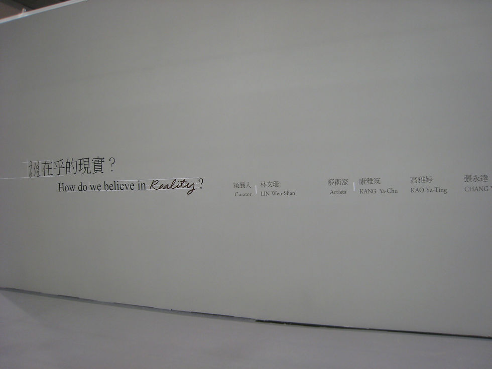 【誰在乎的現實？】ART SOLO TAIPEI