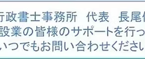 Re.ing行政書士事務所 紹介