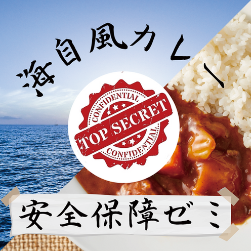 安全保障ゼミナール