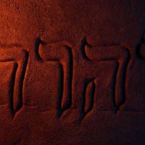 Is Yahweh “Divine Name” For God?