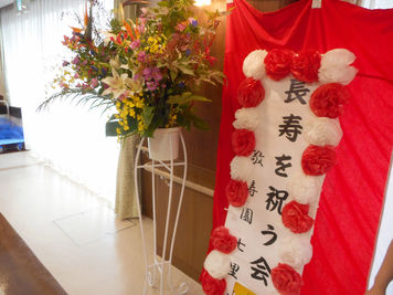 長寿を祝う会