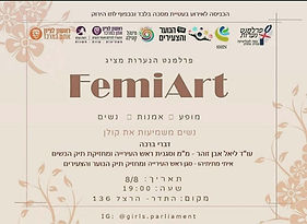 הזמנה פמי ארט.jpg