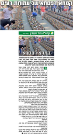 כתבה בעיתון ירוק הוד השרון פסח 2018