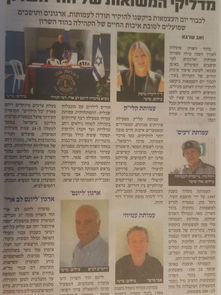 מדליקי המשואות של הוד השרון - עמותת רעים