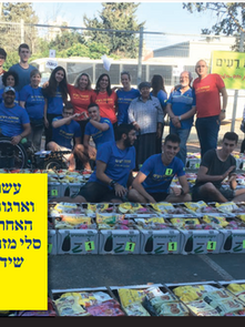 כתבו עלינו בהוד הכפר - פעילות פסח 2018