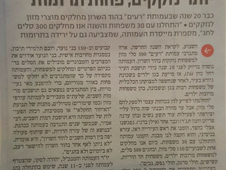 לא ניתן לאף אחד להישאר רעב