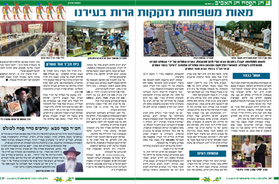 כתבה בעיתון ירוק - פעילות פסח 2019
