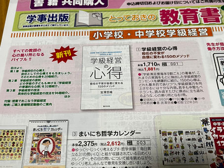 宮澤悠維先生と打ち合わせをしました