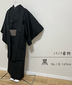 パパレンタル着物黒