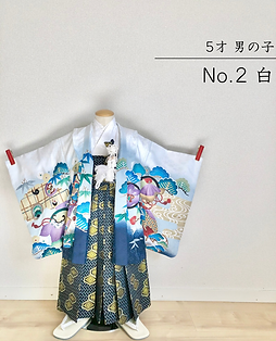 5歳男の子レンタル着物No.2白