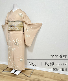 ママレンタル着物No.11灰梅