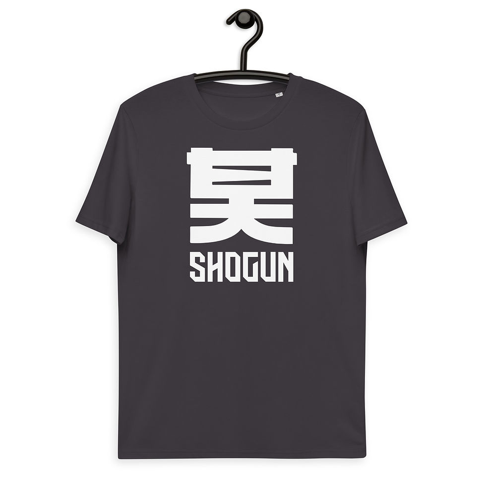 Thumbnail: SHOGUN - 将軍 shōgun | Unisex organic cotton t-shirt