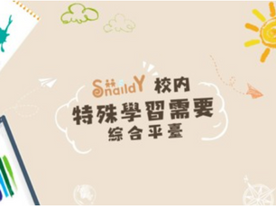 SIP COMMITS HK$0.5 MILLION LOAN TO SNAILDY