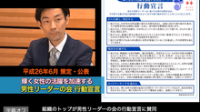 【政府インターネットテレビ】ネットワーキングを進める