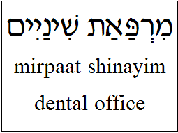 Dental Office