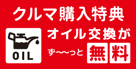 urabe_TOP_車検&オイルバナー02.png