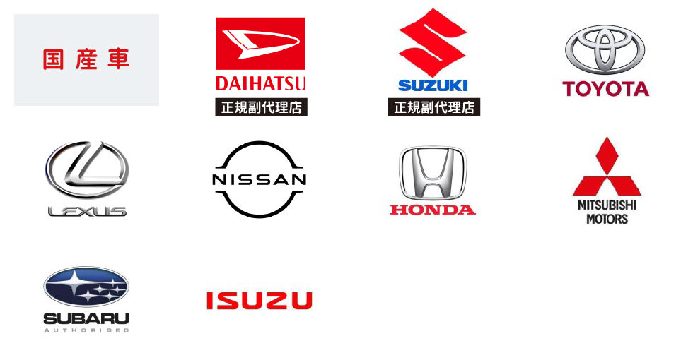urabe_メーカー_国産車.jpg