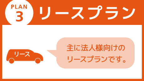 urabe_新車中古車_ローン03.png