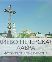 Kiev-Pechersk Lavra. A snapshot of the M