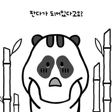 파푸마라.jpg
