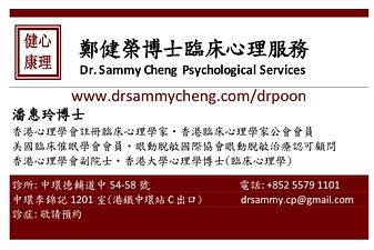 card dr poon